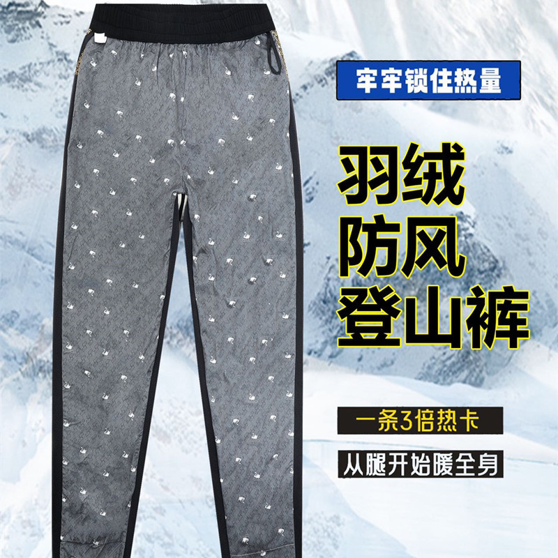 Men Winter Down Pants Waterpro - Ski Pants Waterproof recension och pris